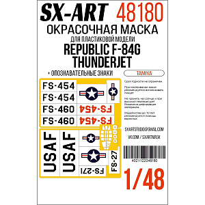 Paint Mask 1/48 Republic F-84G Thunderjet (Tamiya) + identification marks (SX-Art)