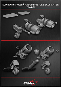 Additions (3D resin printing) 1/48 Bristol Beaufighter Conversion Kit (Tamiya) (RESArm)