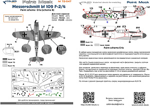 Paint Mask 1/72 Bf 109 F(paint scheme Erla) (Colibri Decals)