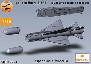 Additions (3D resin printing) 1/48 Rocket R530 2 pcs. set (KepModels)