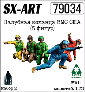 Addition (resin) 1/72 US Navy Deck Crew Set 2 (5 Figures) (SX-Art)