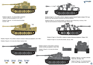 Decal 1/72 Pz VI Tiger I - Part I 501,502,505, sPzAbt (Colibri Decals)