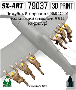 Addition (resin) 1/72 US Navy deck personnel pushing an airplane, WWII (6 figures) (SX-Art)