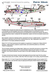 Paint Mask 1/72 Bf 109 F  (paint scheme AGO) (Colibri Decals)