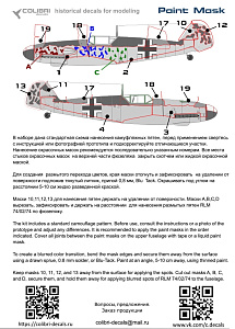 Paint Mask 1/48 Bf 109 F (paint scheme Arado) (Colibri Decals)