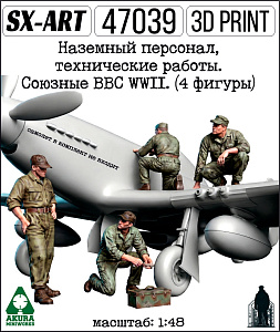 Addition (resin) 1/48 Ground staff, mechanics. The Allied Air Force WWII. (4 figures) (SX-Art)