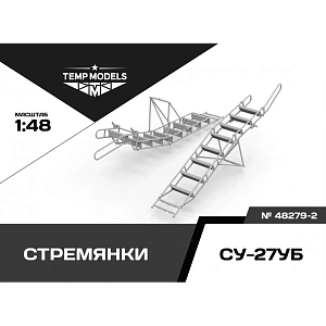 Additions (3D resin printing) 1/48 STEPLADDER FOR SU-27UB (Temp Models)