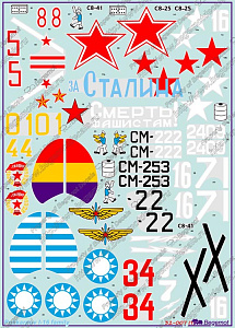 Decal 1/32 Polikarpov I-16 family Decal consist from 4 big sheets and include 50 versions of this aircraft (Begemot)