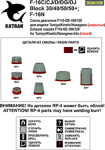 Additions (resin) 1/48 F-16C/CJ/D/DG/DJ Block 50 Viper/Fighting Falcon, Exhaust Nozzles engine F-110-GE-129 1991 release (closed) for KINETIC (Katran)