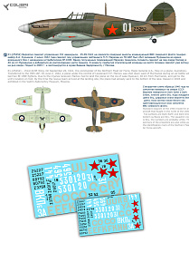 Decal 1/48 Hurricane Mk IIB from 151 Wing in USSR (Colibri Decals)