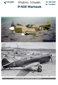 Paint Mask 1/72 P-40E Warhawk (Special Hobby) (Colibri Decals)
