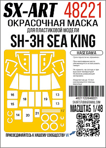 Paint Mask 1/48 SH-3H Sea King (Hasegawa)