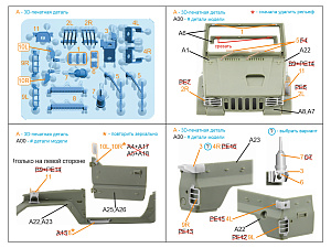JGSDF Mitsubishi Type 73 Light truck Shin detailing set (Trumpeter)