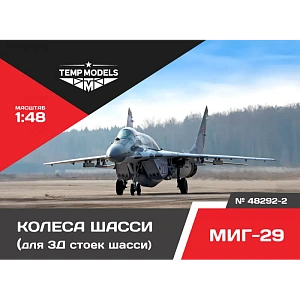 Additions (3D resin printing) 1/48 HIGHLY DETAILED WHEEL SET MIG-29 3D (Temp Models) 