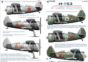 Decal 1/48 I-153/ I-15 bis winter war 1939-40. (Colibri Decals)