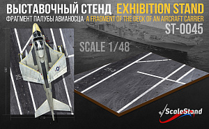 Exhibition stand a fragment of the deck of an aircraft carrier (ScaleStand)