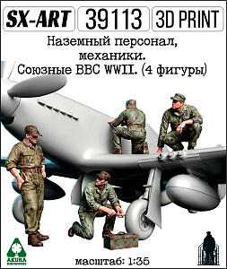 Addition (resin) 1/35 Ground staff, mechanics. The Allied Air Force WWII. (4 figures) (SX-Art)