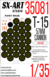 Paint Mask 1/35 T-15 with “dagger” module (Zvezda)