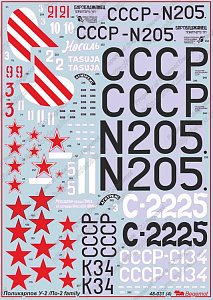 Decal 1/48 Polikarpov Po-2 (Begemot)