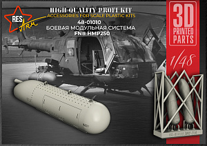 Additions (3D resin printing) 1/48 FN HMP250  Боевая модульная система (RESArm)