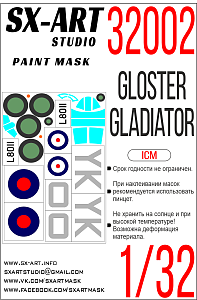 Paint Mask 1/32 Gloster Gladiator (ICM)