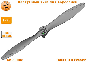 Additions (3D resin printing) 1/35 An airscrew for Sleds (KepModels)