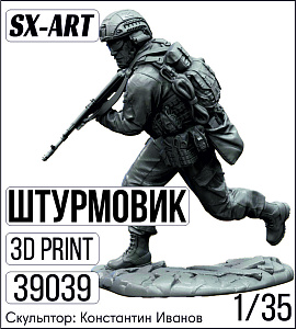 Addition (resin) 1/35 Stormtrooper (SX-Art)