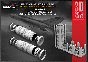 Additions (3D resin printing) 1/48 MiG-21F F-13 (RESArm)