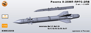 Additions (3D resin printing) 1/32 X-25MP missile with PRGS-2PV (various APUs) - set of 2 missiles (KepModels)