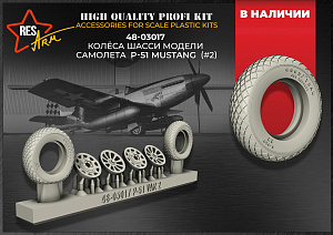 Additions (3D resin printing) 1/48 P-51 Mustang v2 Wheels under load (RESArm)