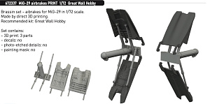 Additions (3D resin printing) 1/72 Mikoyan MiG-29 airbrakes 3D-Printed (designed to be used with Great Wall Hobby kits)