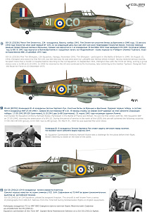 Decal 1/48 Hurricane Mk IIB from 151 Wing in USSR (Colibri Decals)