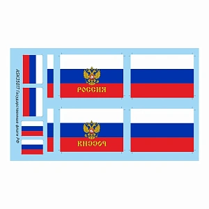 Decal 1/35 State flags of the Russian Federation (ASK)