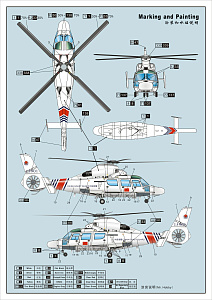 Model kit 1/72 PLA Navy Z-9D ASUW Helicopter (Dream Model) 