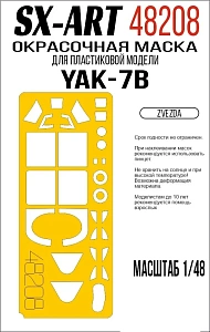 Paint Mask 1/48 Yak-7b (Zvezda)