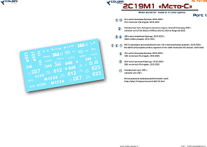 Decal 1/72 2S19M1 Msta-S part I (Colibri Decals)