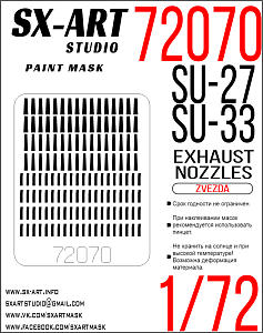 Paint Mask 1/72 Su-27/33 exhaust nozzles (Zvezda)