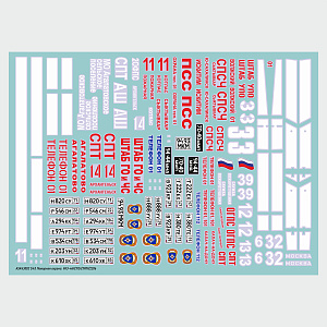 Decal 1/43 Decal Kit for UAZ-469B/3151/3909 USSR/RF Fire Department (ASK)