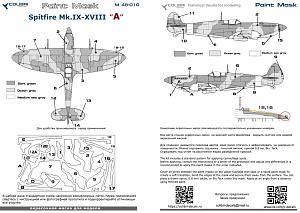 Paint Mask 1/48 Spitfire Mk.IX - XVIII -camouflage А (Colibri Decals)