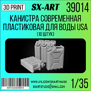 Addition (resin) 1/35 Modern plastic water canister USA (10 pieces) (SX-Art)