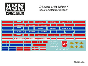 Decal 1/35 Kamaz-63698 Typhoon-K Military Police (Syria) (ASK)