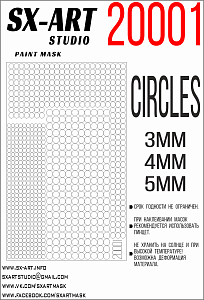 Paint mask Circles 3mm (330pcs), 4mm (280pcs), 5mm (220pcs) (SX-Art)