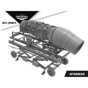 Additions (3D resin printing) 1/48 ENGINE AL-31FP (Temp Models)