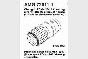 Additions (3D resin printing) 1/72 Jet nozzle of RD-93FC-1/ JF-17 Xiaolong engine (Amigo Models)