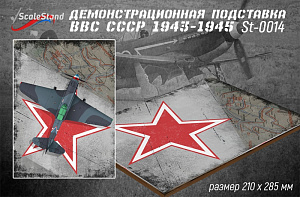 Exhibition stand of the USSR Air Force, 1943-1945 (ScaleStand)