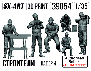 Addition (resin) 1/35 Builders set 4 (6 pieces) (SX-Art)