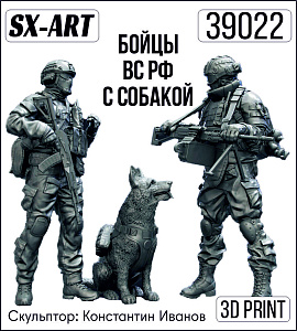 Addition (resin) 1/35 Soldiers of the Russian Armed Forces with a dog (SX-Art)