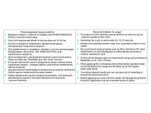 Riveting rectangles, rounded rectangles and ovals (rivet size 0.2 mm, gap 0.8 mm, suits 1/35-32), White color