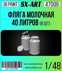 Addition (resin) 1/48 40-liter milk jug (6 pieces) (SX-Art)