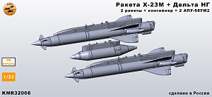 Additions (3D resin printing) 1/32 Kh-23M missile + Delta-NG + APU-68UM2 (MiG-23, 27) set of 2 missiles and 1 container (KepModels)